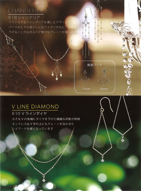 2016 Winter Gold New Collection