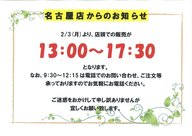 お知らせ