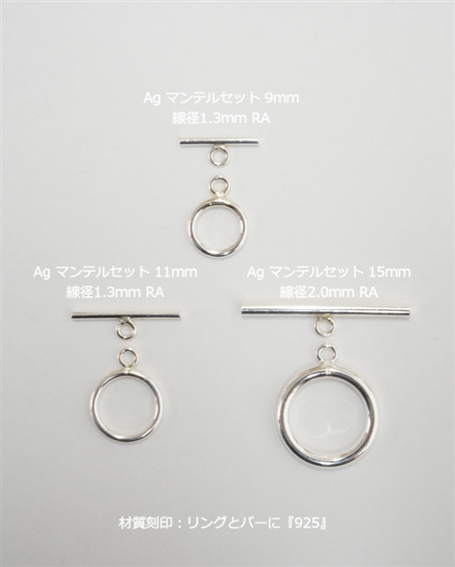 新商品*シルバーマンテル