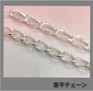 ★シルバー喜平チェーン★