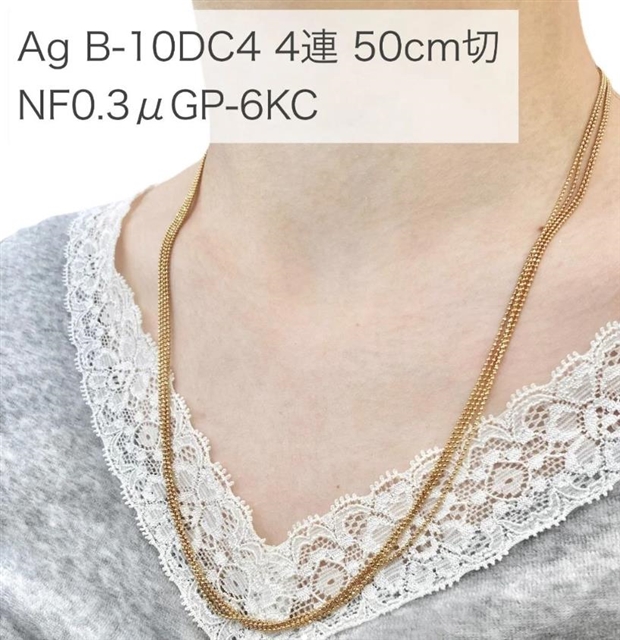 Ag　B-10DC4 4連 50cm切NF0.3μGP-6KC　　ご紹介