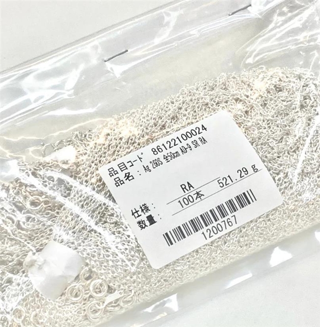 Ag 260S 全長50cm　AD-9　SR　RA　生産上がり　　ご紹介