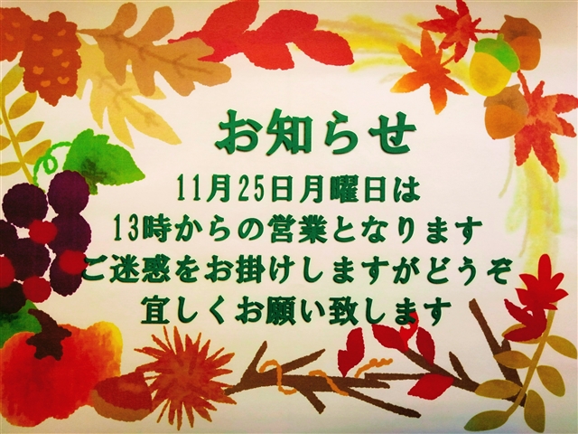 お知らせ
