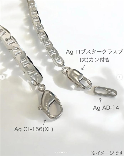 ＼新商品／ Ag フラットマリーナチェーン 長尺