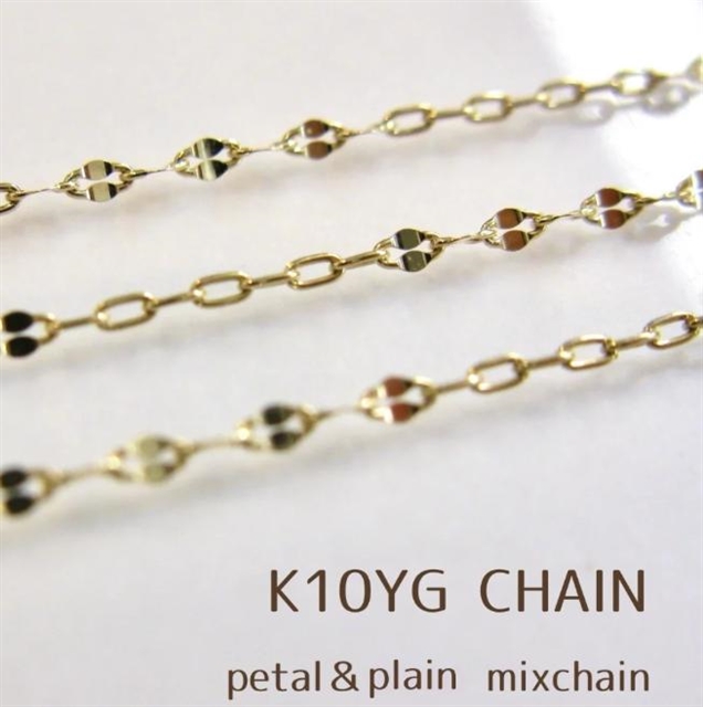K10YG　Petal ＆ Plain mixchain