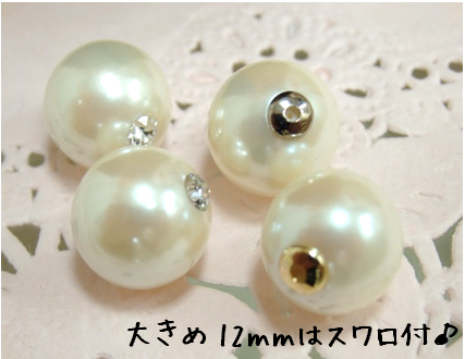 *NAPS本社店オリジナル商品*プラパールキャッチ