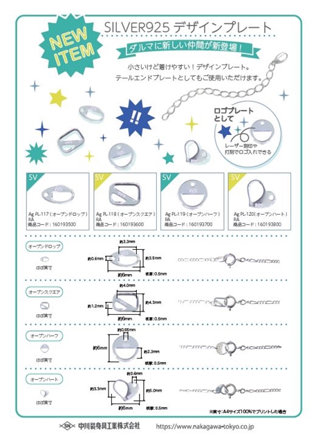 新商品*Ag デザインプレート4種*