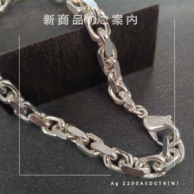 新商品*シルバーチェーン2型