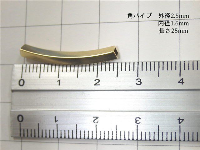 *NAPS本社店オリジナル新商品*角パイプ2.5X25 R付 RA