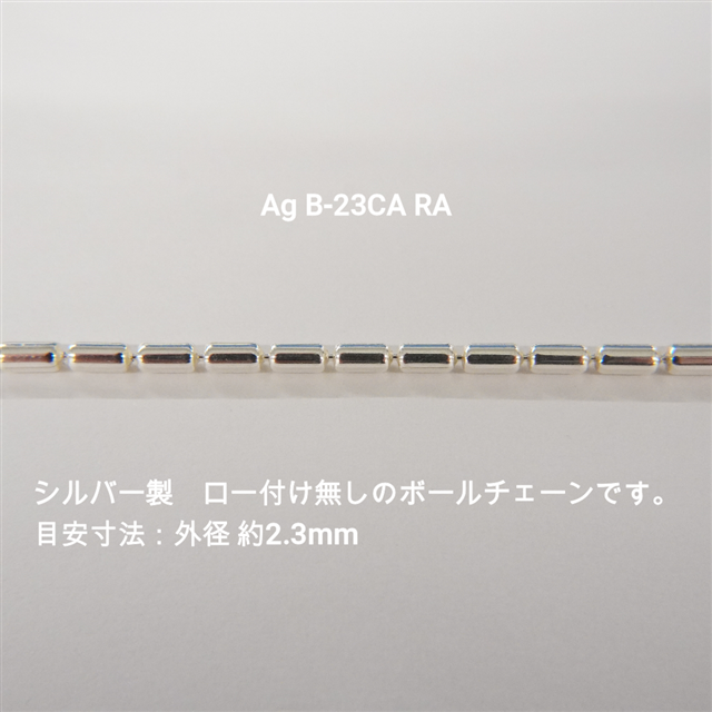 新商品*シルバーチェーン