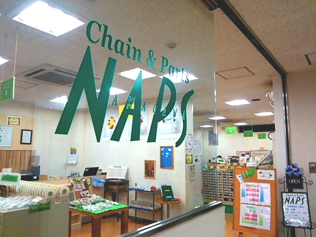 NAPS本社店ご案内