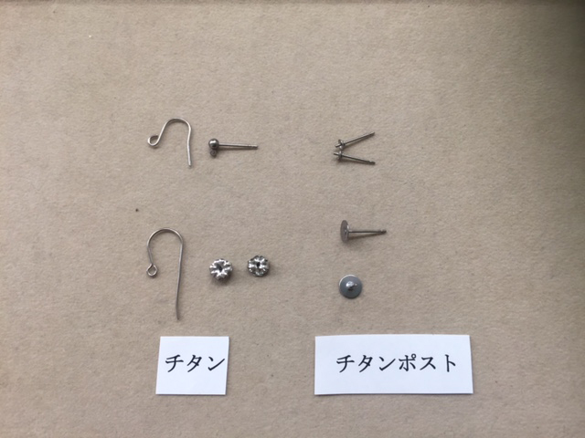 アレルギー対応商品（ピアス・イヤリング関連）