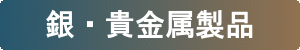 カタログ