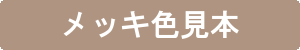 カタログ