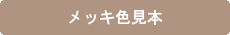 カタログ
