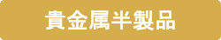 カタログ