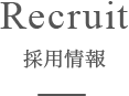 Recruit 採用情報