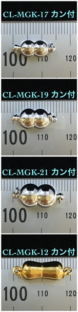 取り扱い商品のご紹介⑤（真鍮製　マグネットクラスプ）