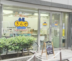 きんや 御徒町店