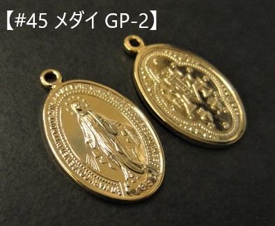 #45　メダイチャーム