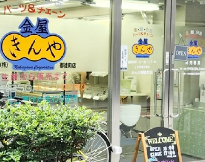 きんや 御徒町店