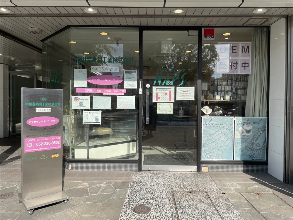 NAPS 名古屋店