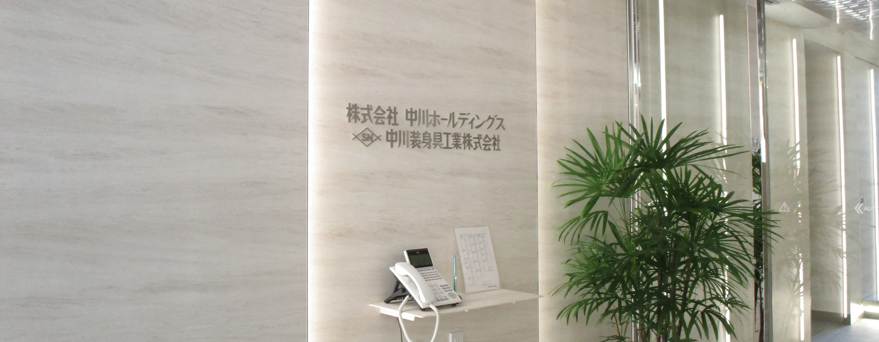 会社情報