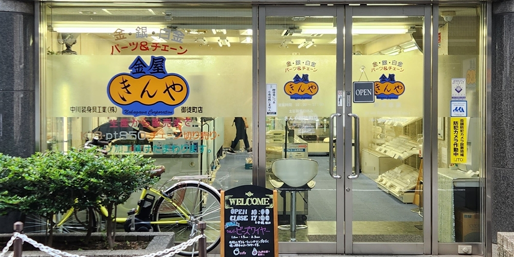 NAPS 浅草橋本社店